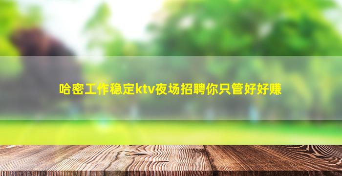 朔州KTV招聘